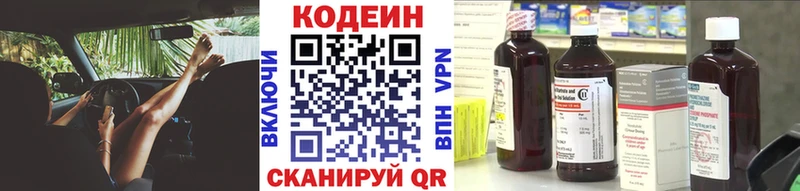 Кодеин напиток Lean (лин)  Купить  Усть-Кут 