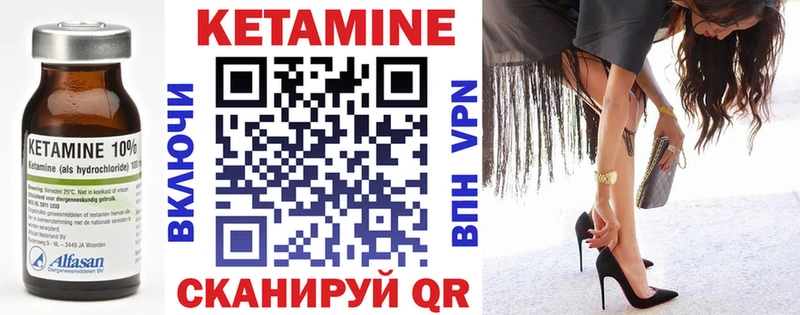 Купить где  Усть-Кут  Кетамин VHQ 