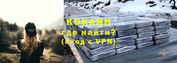 кокаин Барнаул
