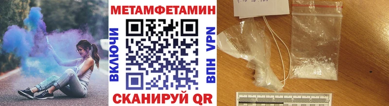 Метамфетамин пудра  Купить где  Усть-Кут 